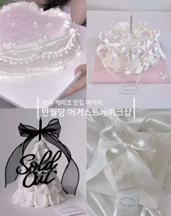 어거스트케이크샵 사진 4