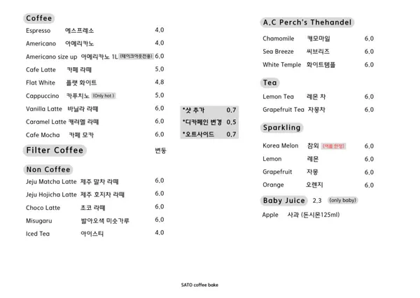 사토커피 사진 2