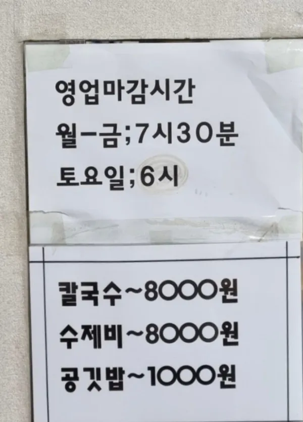 엄마손칼국수 사진 3