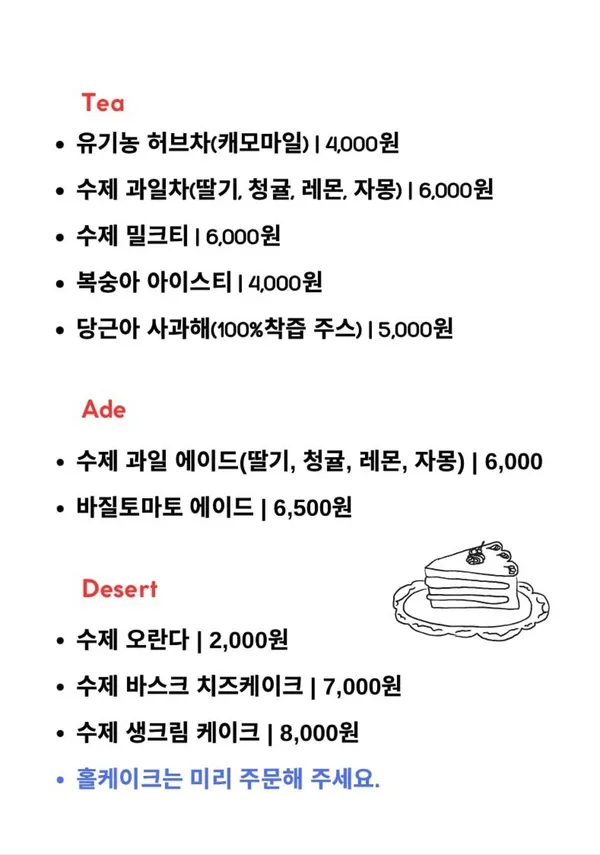 라온트리 사진 5