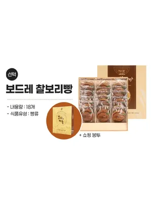 보리마을