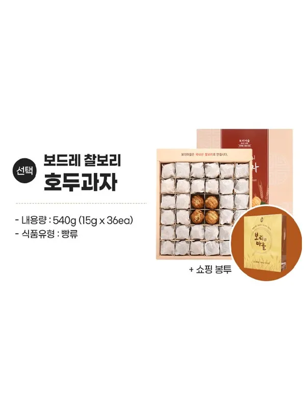 보리마을 사진 3