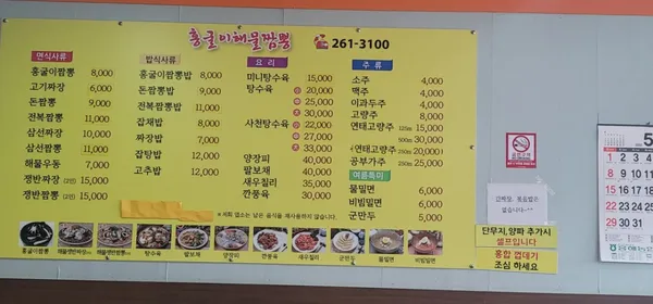 홍굴이해물짬뽕 사진 4