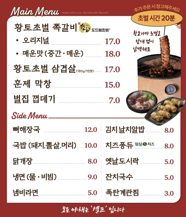 머시기쪽갈비 담양점 사진 3