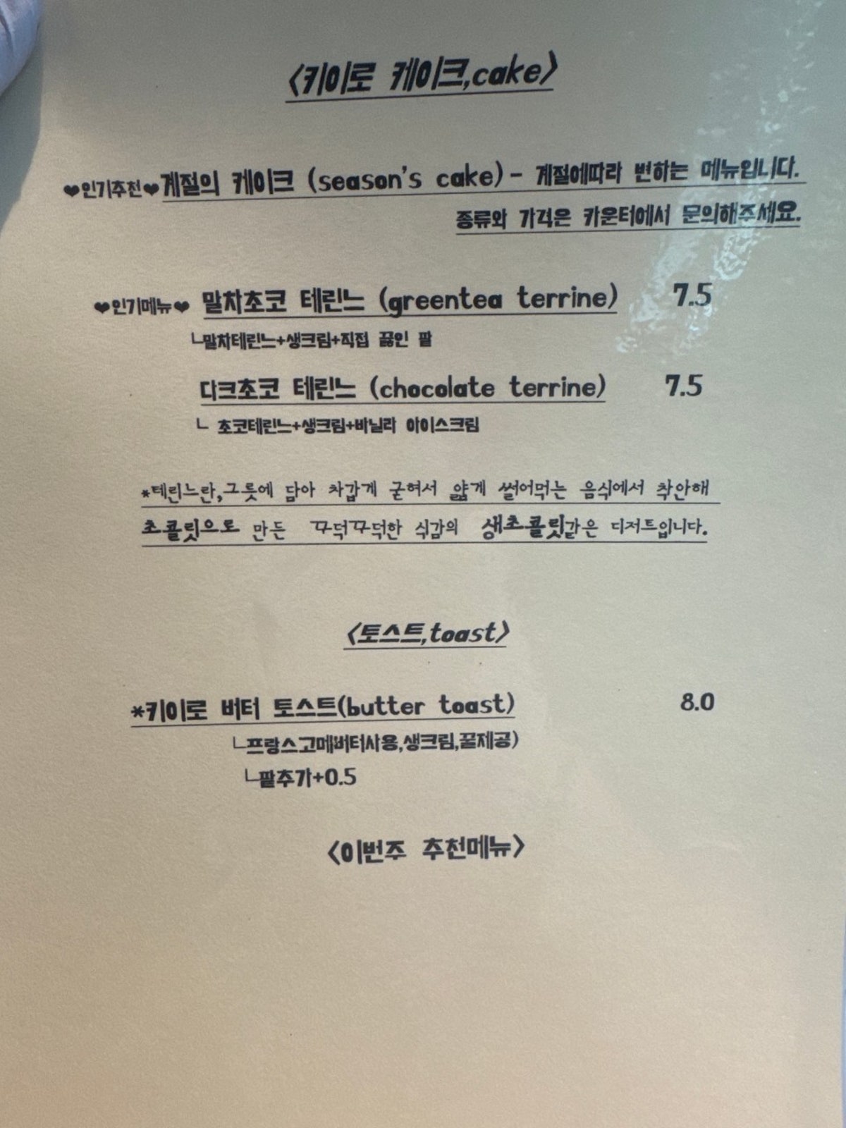 카페키이로 사진 5