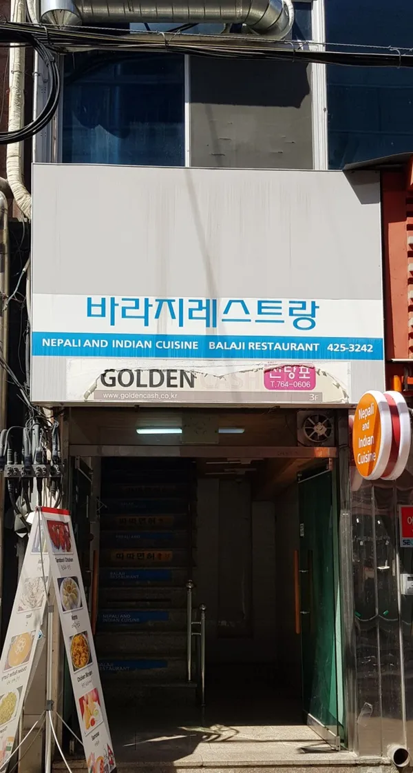 바라지레스토랑 사진 2