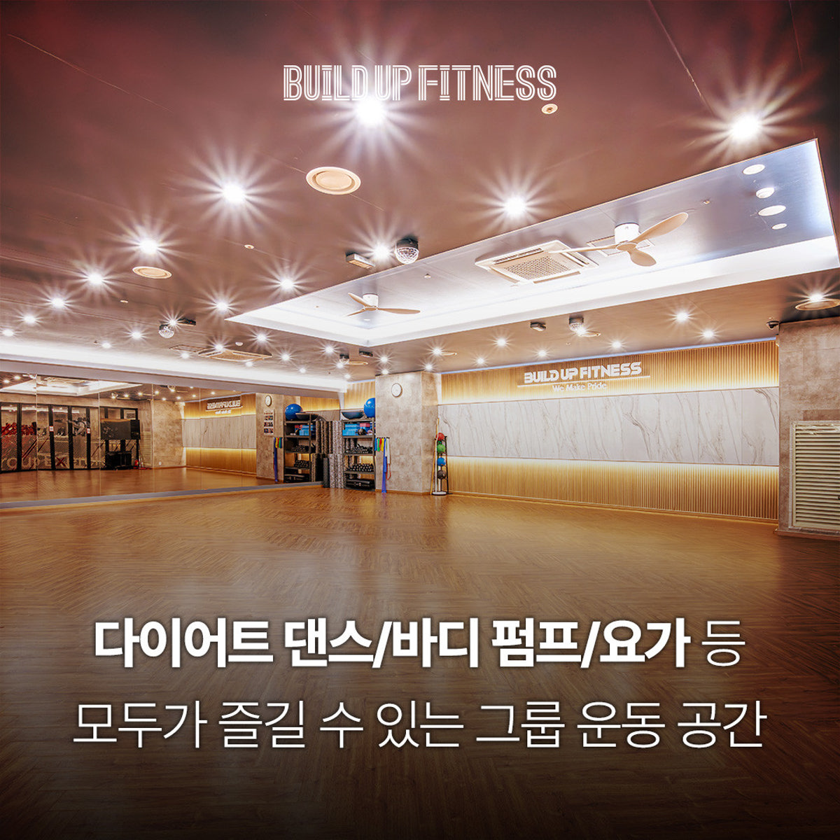 빌드업피트니스 PT 야탑점 사진 3