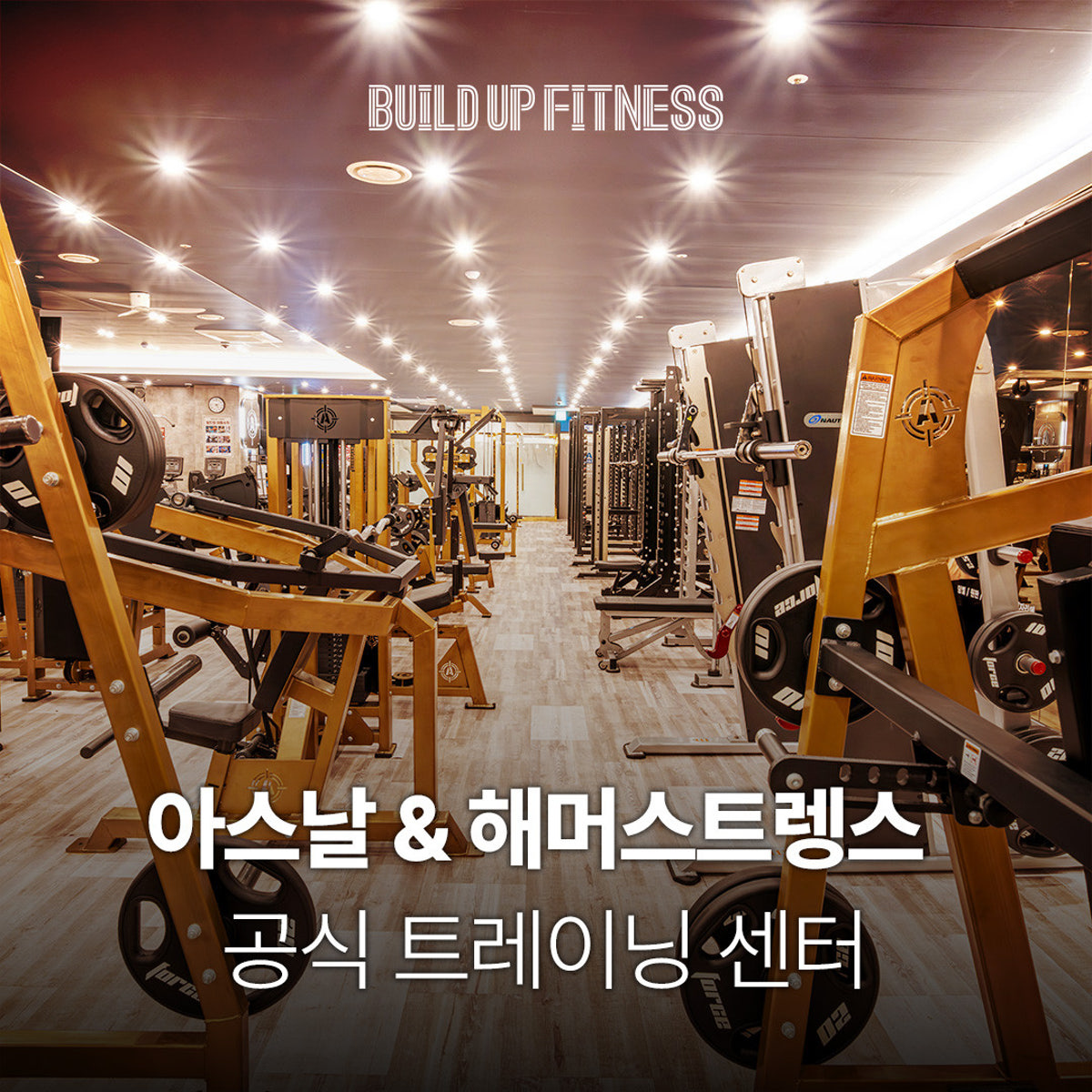 빌드업피트니스 PT 야탑점 사진 4