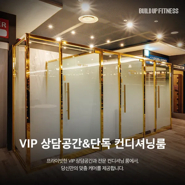 빌드업피트니스 PT 야탑점 사진 5