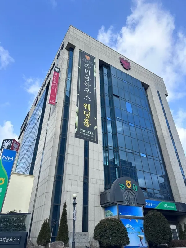 파티움하우스 수원 사진 2