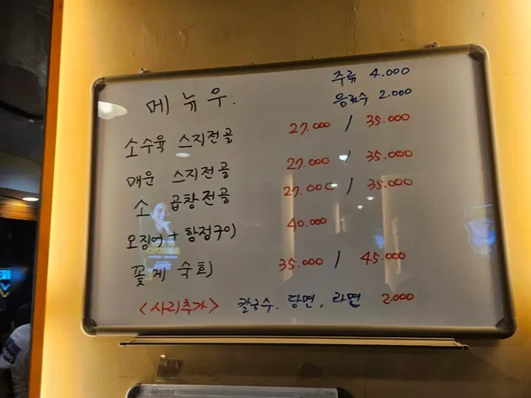 띠뚱전골 사진 4