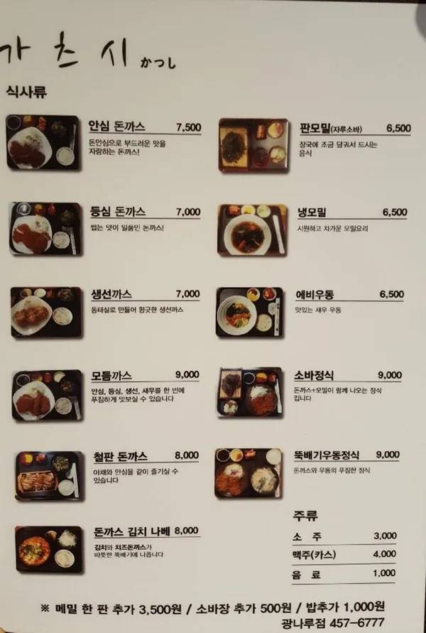 가츠시 사진 2