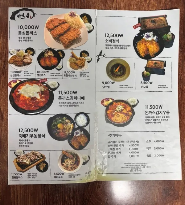 가츠시 사진 3