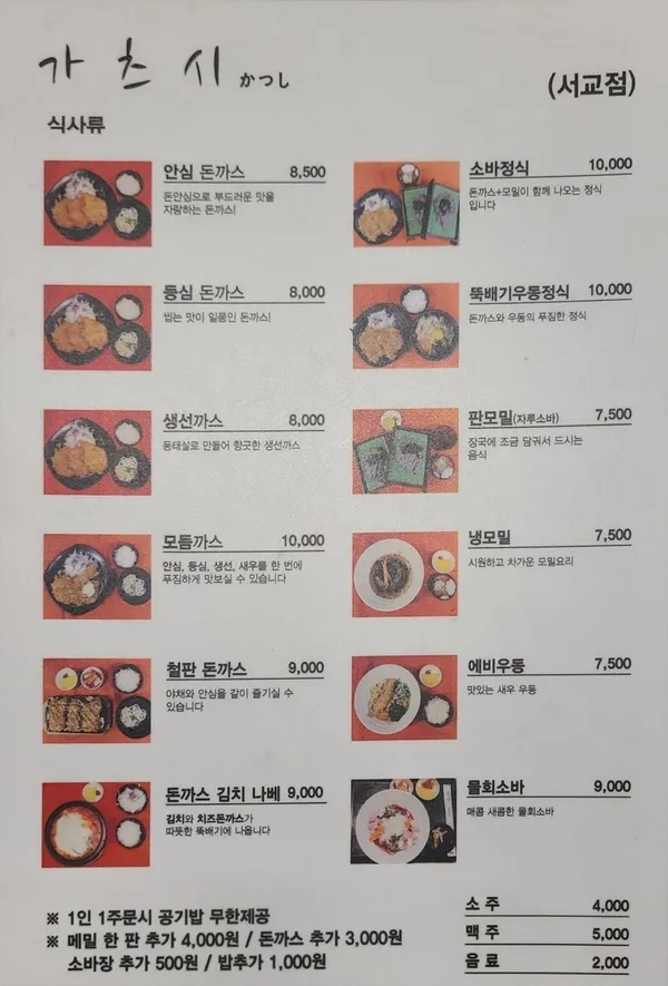 가츠시 사진 4
