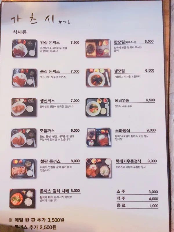 가츠시 사진 5