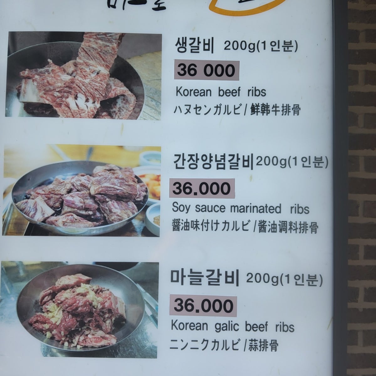산청갈비 사진 5