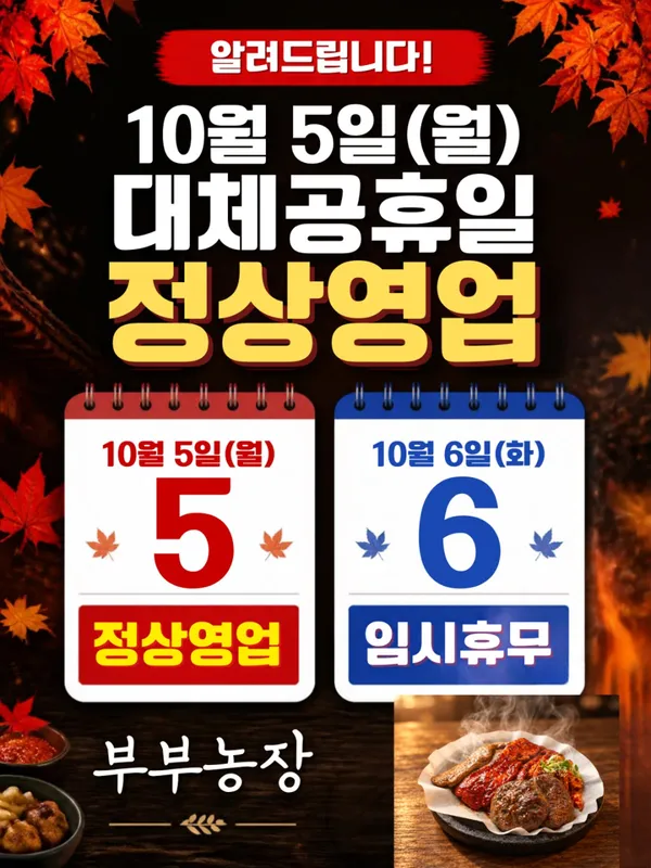 부부농장 사진 2