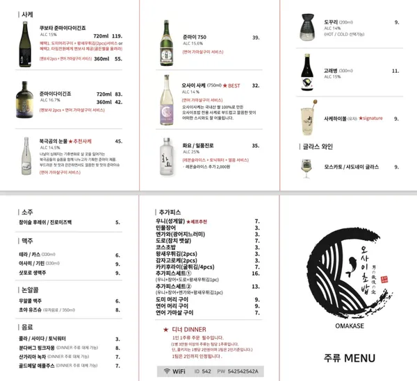 오마카세 오사이초밥 성수점 사진 3
