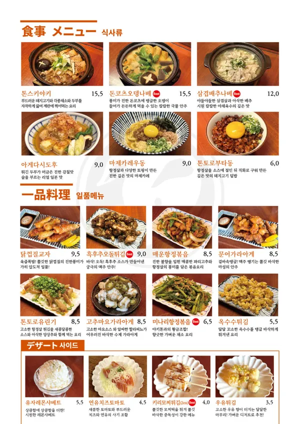 야키톤 톤토로 본점 사진 5