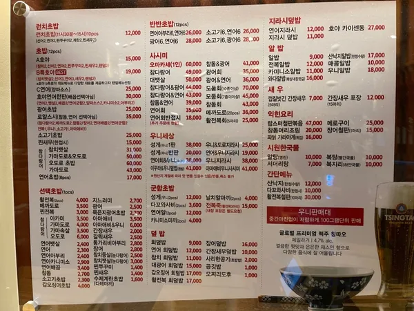 호야초밥참치 본점 사진 4