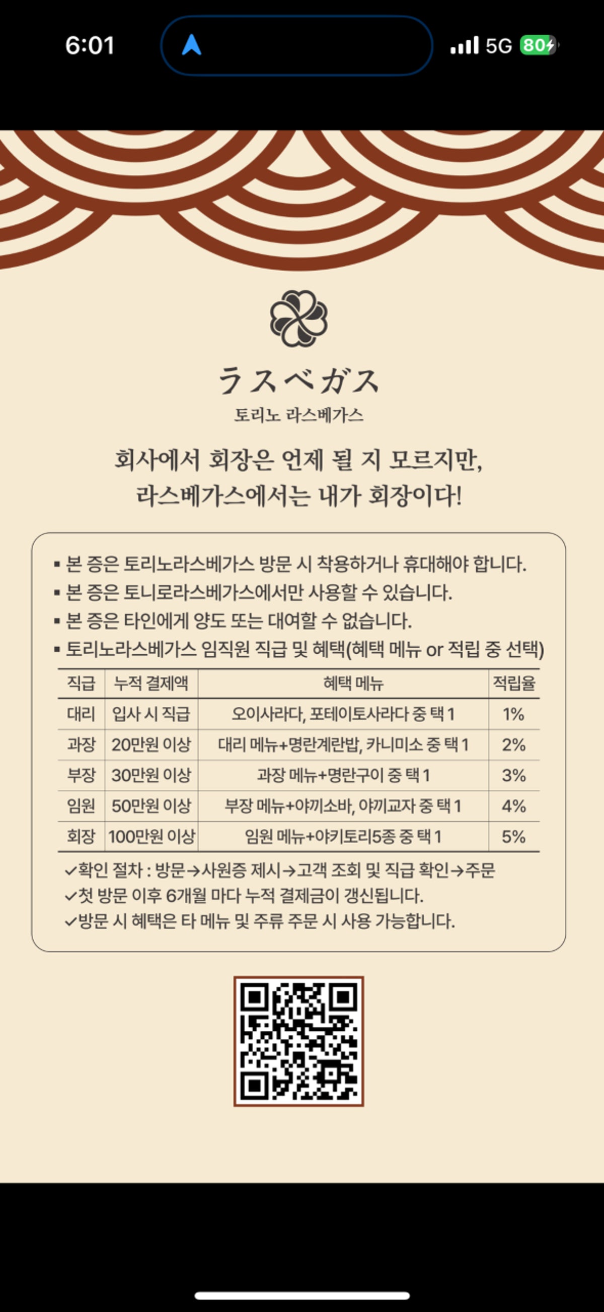 을지로야키토리 토리노 라스베가스 사진 3