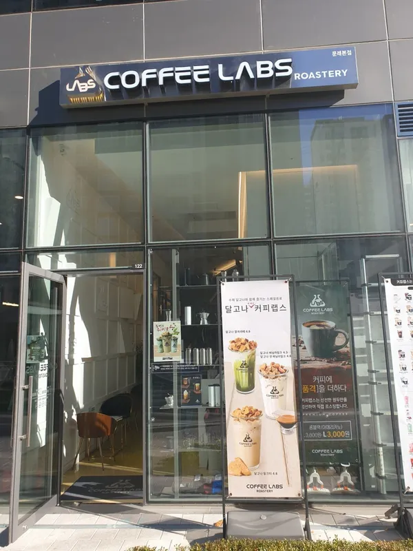 커피랩스로스터리 사진 5