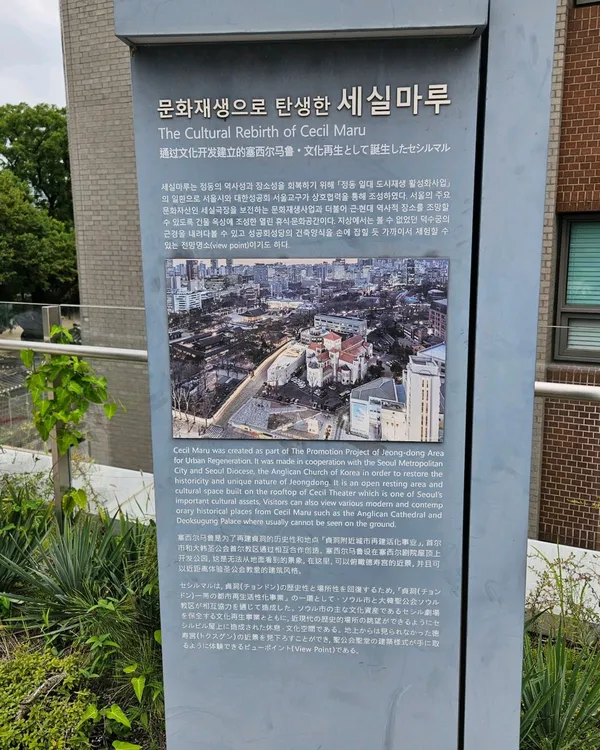 세실극장옥상전망대 사진 4