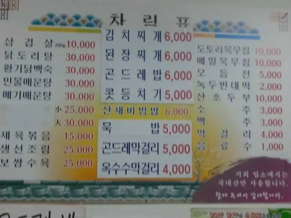 팔도식당 사진 3