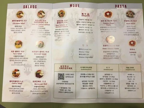 그린앤그레인 사진 4