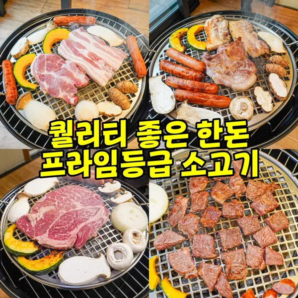 비위치 셀프바베큐 사진 3