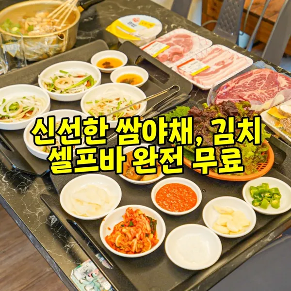 비위치 셀프바베큐 사진 4