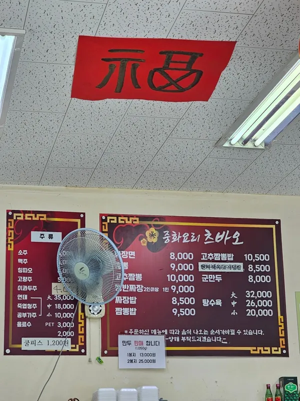 츠바오 본점 사진 2