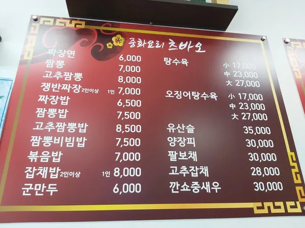 츠바오 본점 사진 3