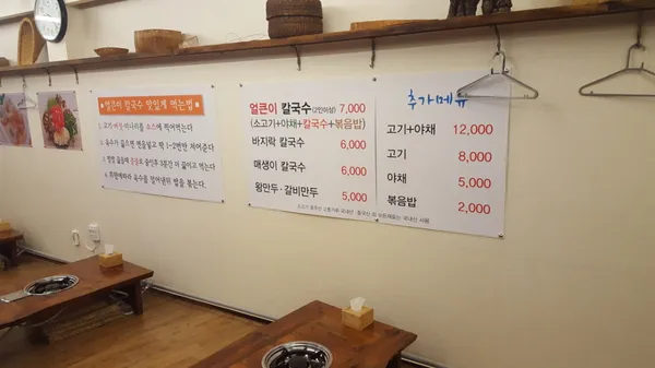 옥암칼국수 사진 2