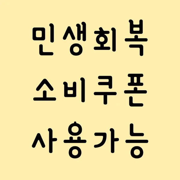 선창횟집 사진 4
