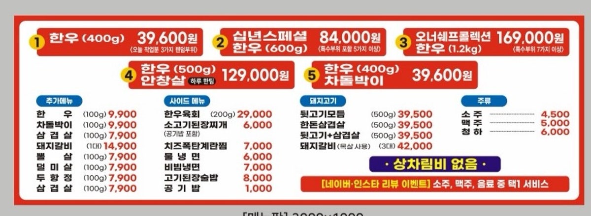 십년한우실비집 안산월피점 사진 2