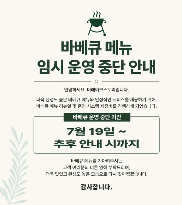 더레이크스토리 사진 2