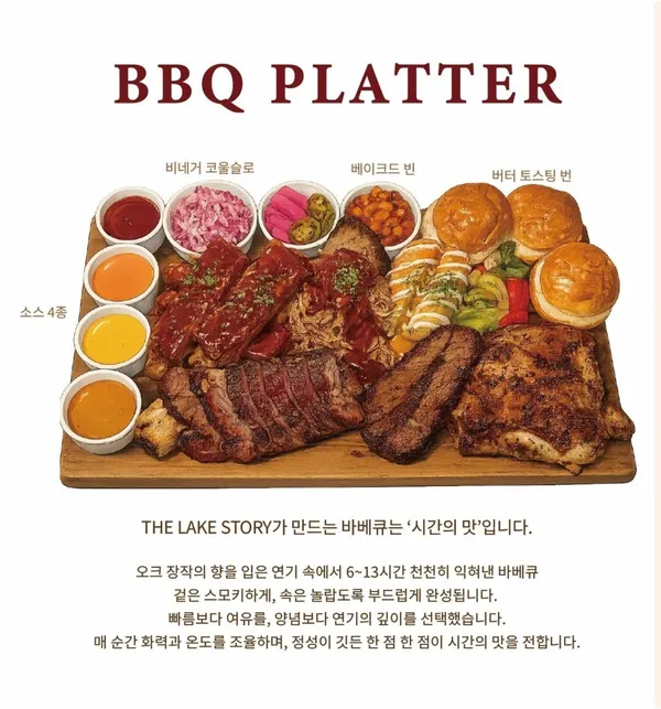 더레이크스토리 사진 3