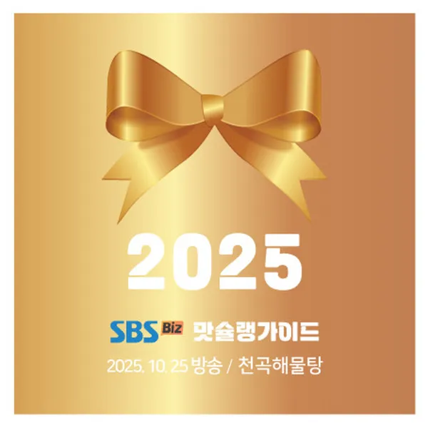 천곡해물탕 사진 2