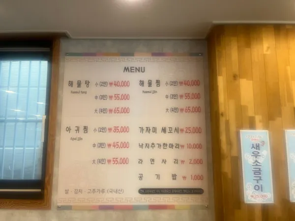 천곡해물탕 사진 3