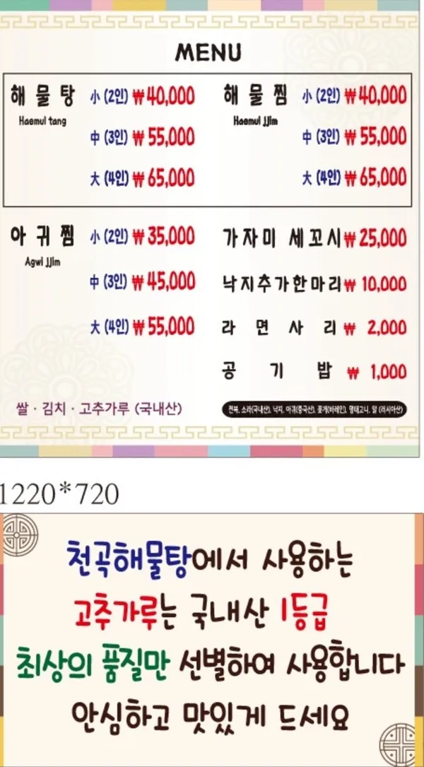 천곡해물탕 사진 4