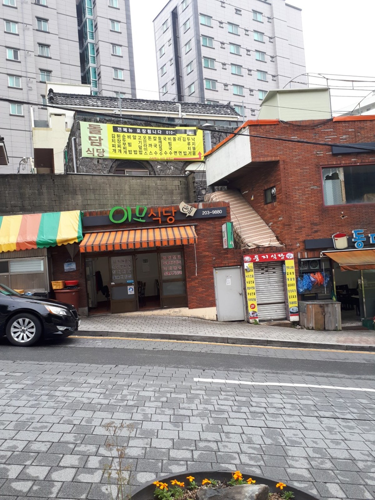 이모식당 사진 2