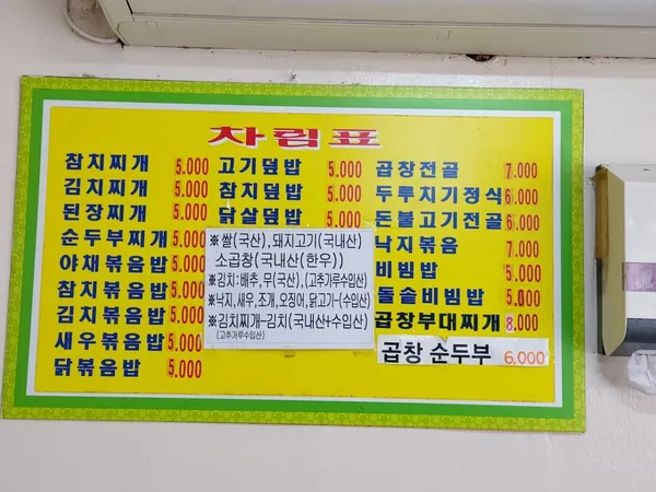 이모식당 사진 5