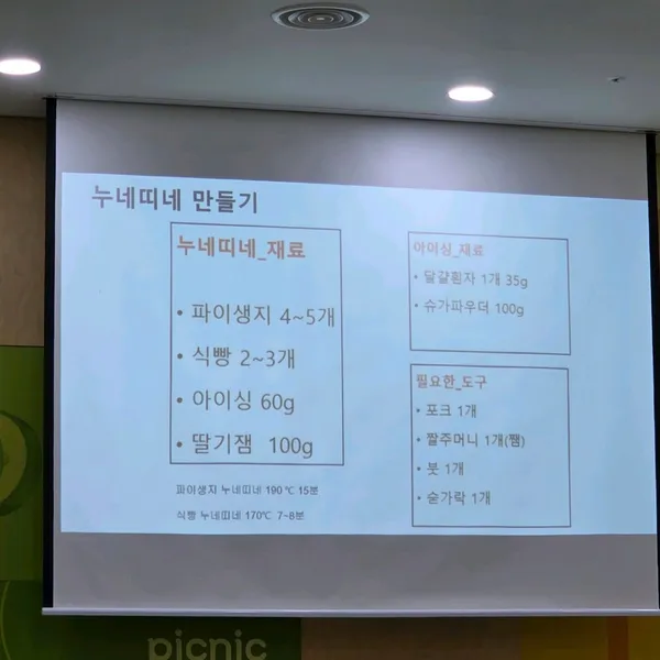 전북특별자치도어린이창의체험관 사진 3