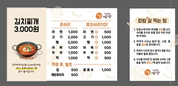 따뜻한밥상 사진 3