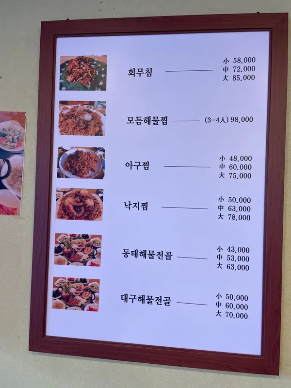 강릉집 남대문점 사진 4