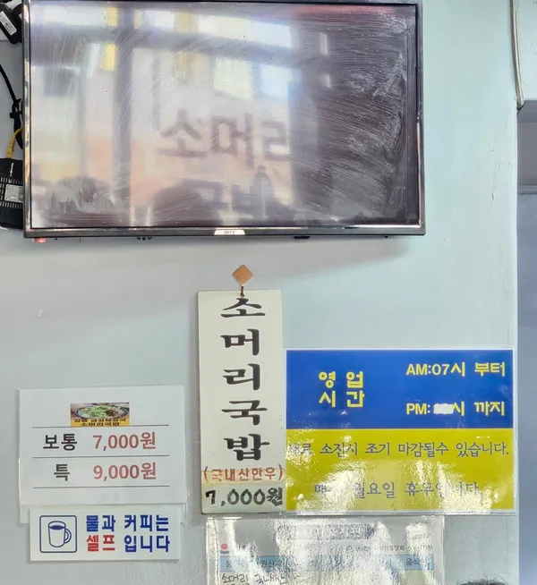 금성해장국 사진 4