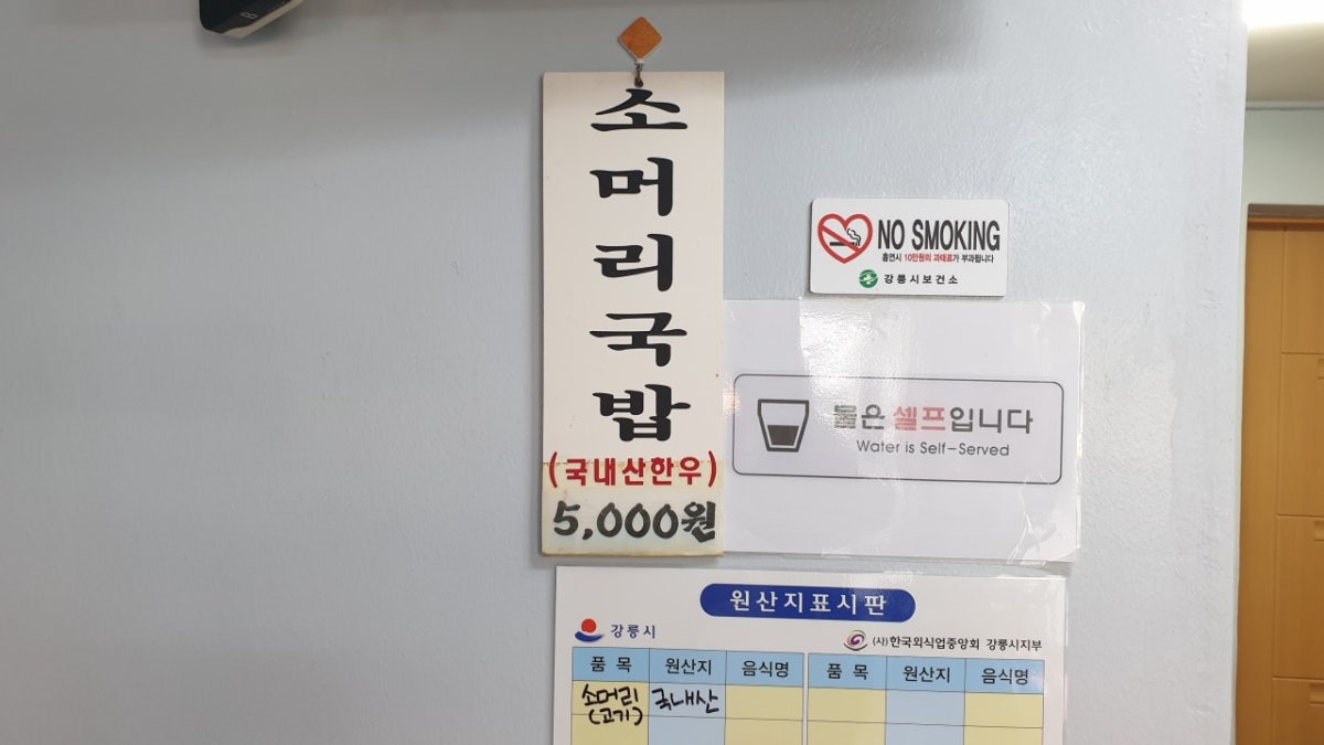 금성해장국 사진 5