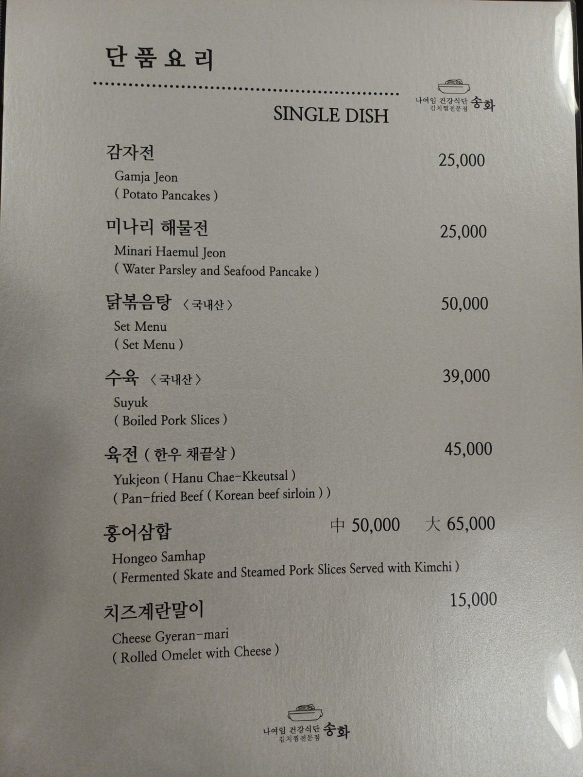 송화 사진 3