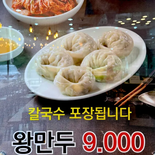 밀토랑바지락칼국수 사진 4